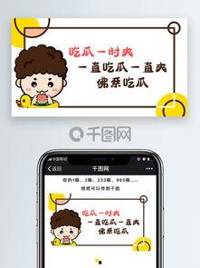 娱乐吃瓜素材下载安装,揭秘明星幕后故事与吃瓜瞬间